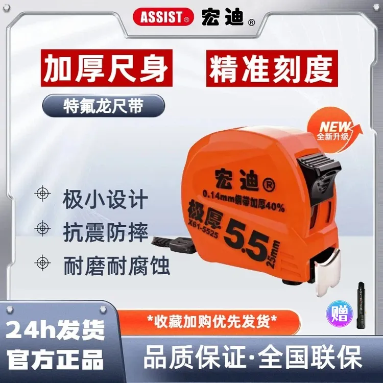 宏迪钢卷尺公制卷尺加厚尺带高精度抗摔耐磨尺子5.5米3.5米
