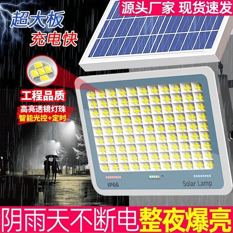 太阳能照明灯户外灯庭院灯农村大门口防水防雷路灯家用太阳能板