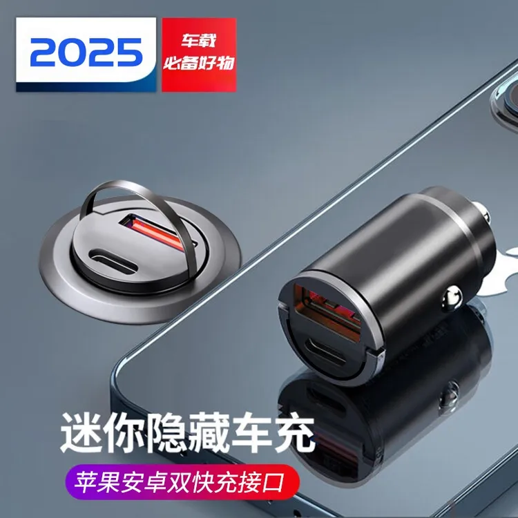 车载充电器车充快充隐藏式小巧迷你usb超级快充转换器汽车专用商品图