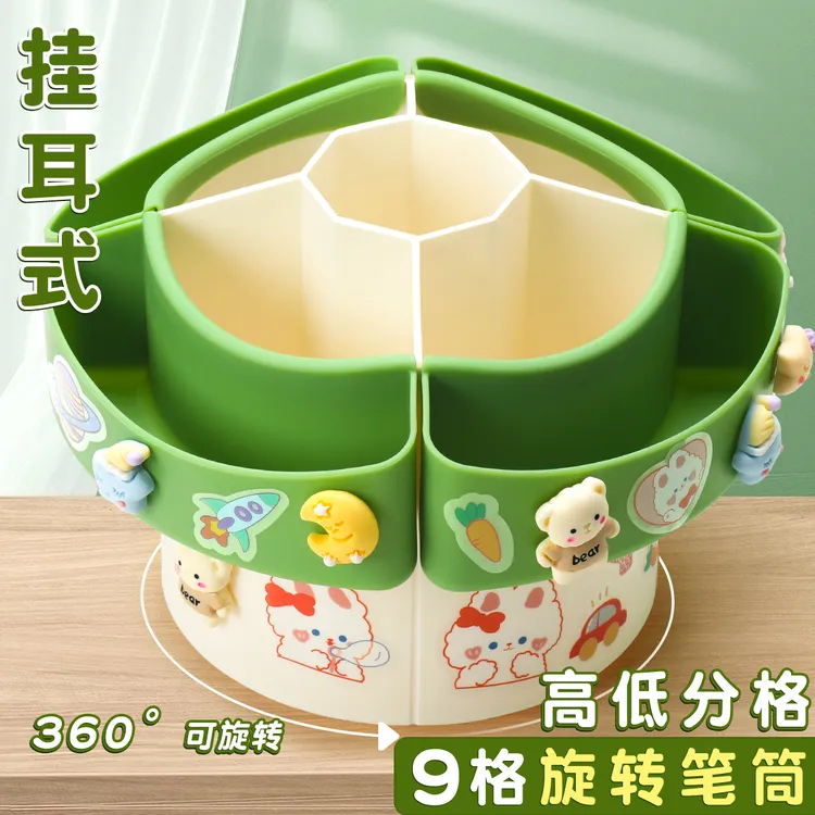 360度旋转笔筒挂耳式笔桶可爱儿童学生桌面可拆卸收纳笔盒办公桌