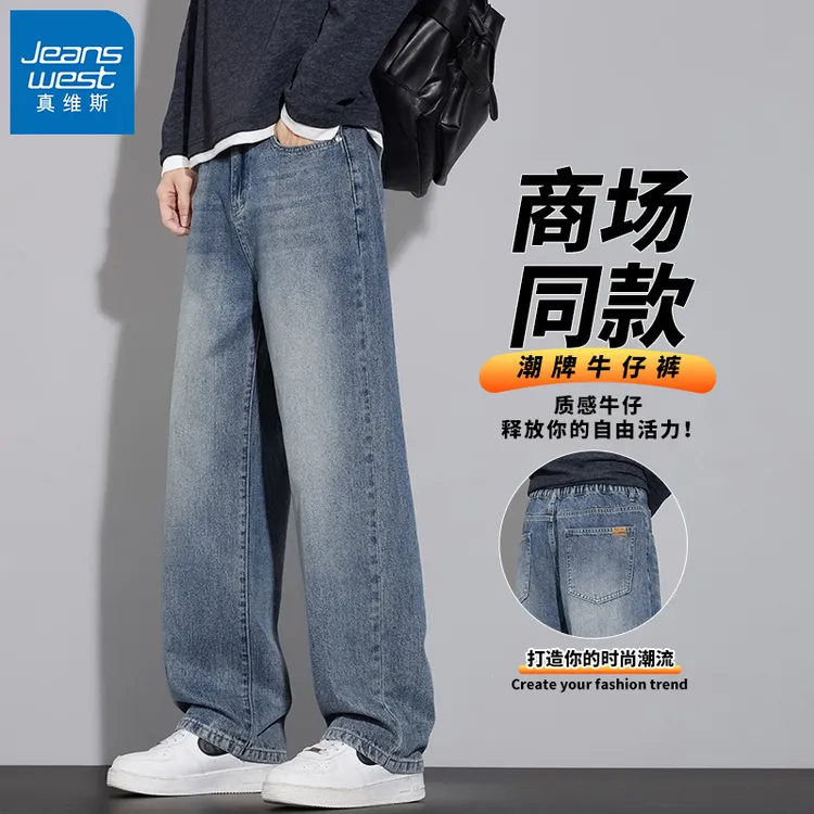 真维斯美式高街牛仔裤冬季新款复古做旧潮牌痞帅直筒宽松休闲长裤