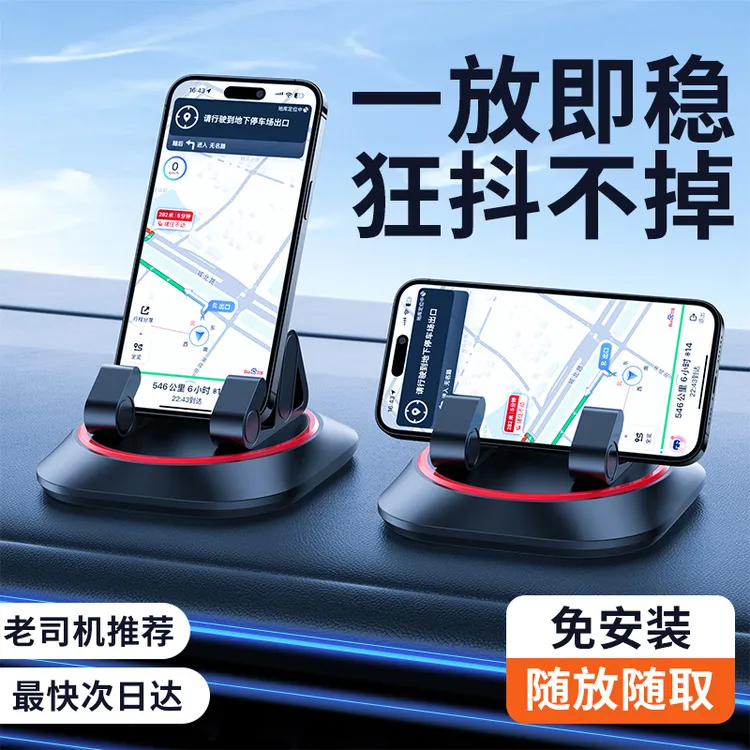 旋转手机支架车载导航专用车上中控台支撑防滑垫2024新款汽车配件