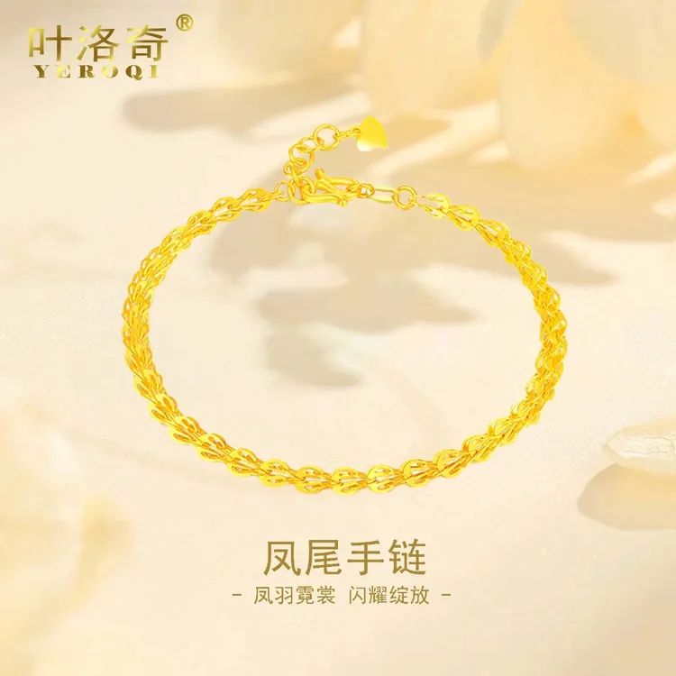 黄金凤尾手链足金999女款纯黄金首饰经典百搭轻奢情人节礼物精致