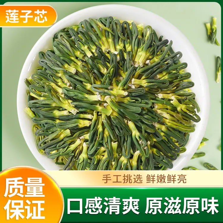 中闽飘香 正宗手工精选莲芯茶 新货干莲子芯莲子芯茶50g/罐