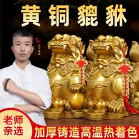 【向宁老师推荐】公母黄铜貔貅摆件