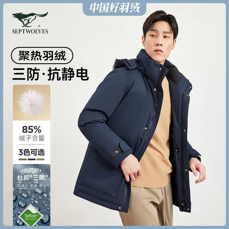 【高充绒+石墨烯】七匹狼三防中长款加厚连帽保暖蓄热男士羽绒服123