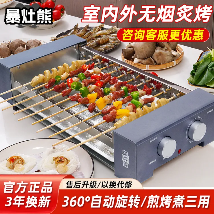 自动旋转烤串机家用烤肠机烧烤炉电烤炉煎烤一体家庭烧烤架