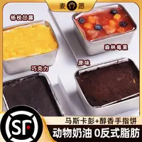 麦愿提拉米苏马斯卡彭芝士动物奶油蛋糕零食甜品送女朋友 240g/盒