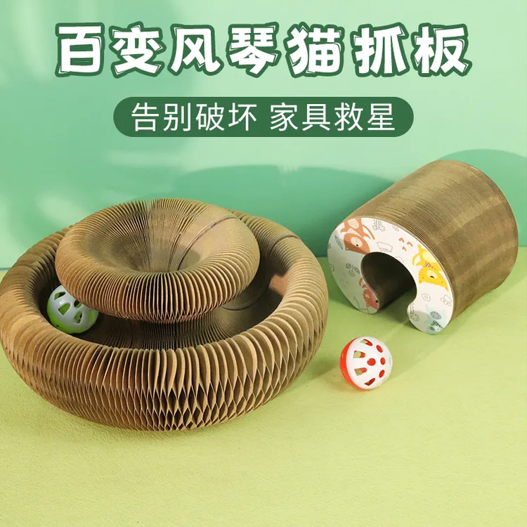猫管家宠物猫咪玩具风琴猫抓板球形磨爪耐磨蹭痒瓦楞纸不掉屑