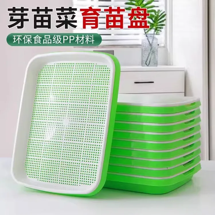 育苗盘芽苗盘菜阳台种菜盆水培蔬菜豆芽无土小麦蒜苗种植盘育苗盆