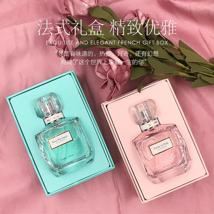 美顿香水45ml 粉色佳人-蓝色憧憬清新淡雅花香女士香水礼物礼盒装