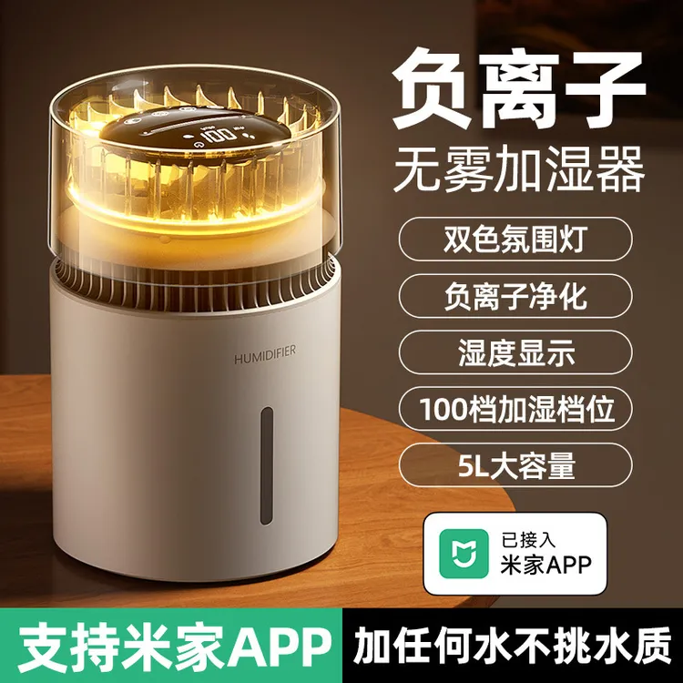 孕妇家用无雾加湿器卧室负氧离子宿舍家用空气办公室便携加湿器