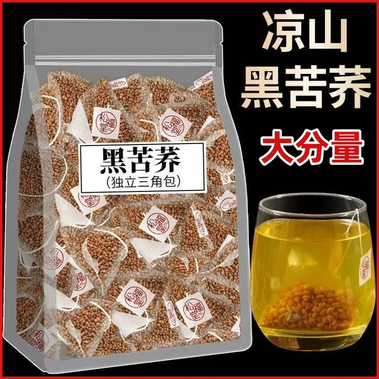 【冲量一大袋】黑苦荞茶大包装黄苦荞茶四川大凉山麦香型正品小袋茶