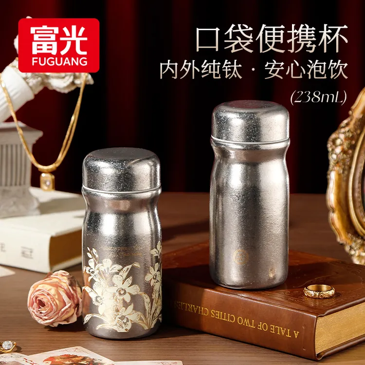 富光纯钛迷你保温杯小巧便携口袋杯高颜值水杯外出便携密封杯子