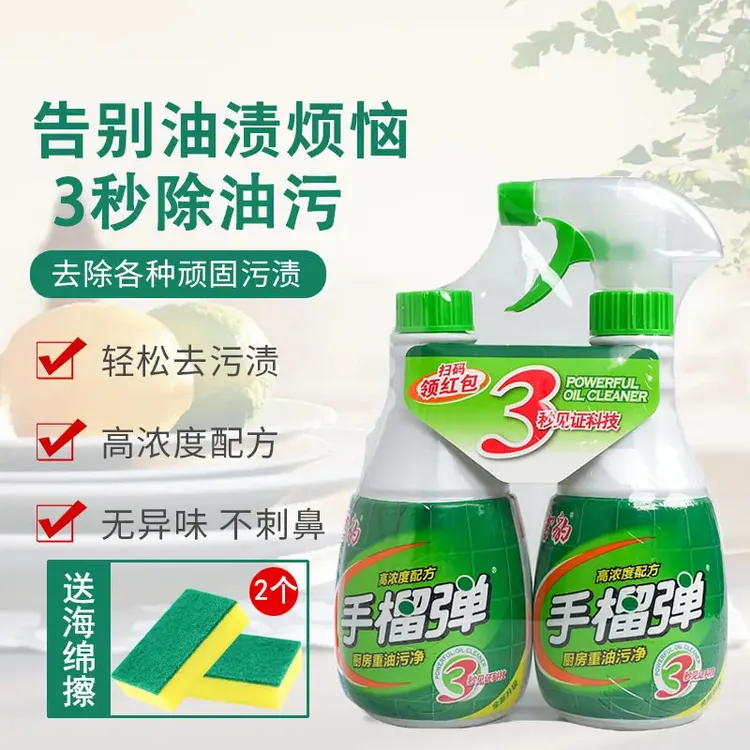 联名手榴油污净去油污神器厨房去油污强力清洗剂洁下水道专用火碱