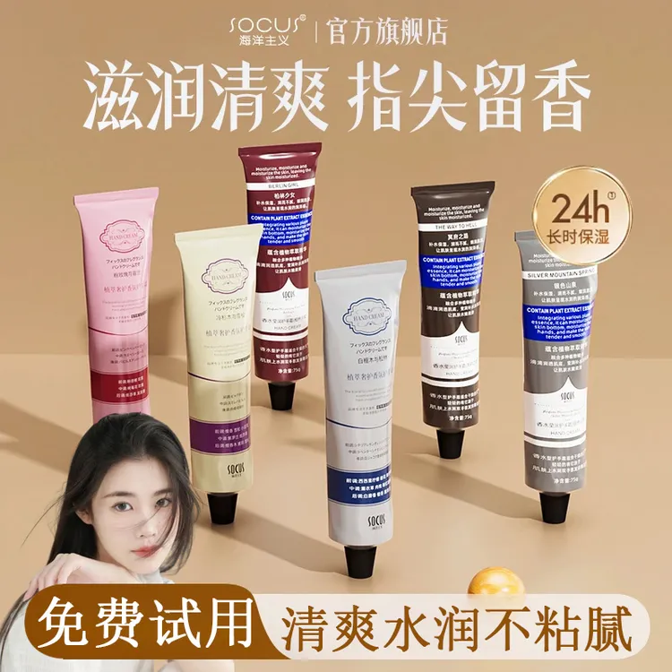 【中秋好礼】护手霜补水保湿滋润清爽不油腻防干裂持久留香男女