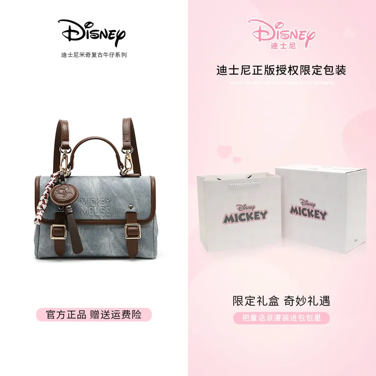 Disney/迪士尼【一包五背】牛仔休闲手提单肩潮流韩版斜挎双肩包包
