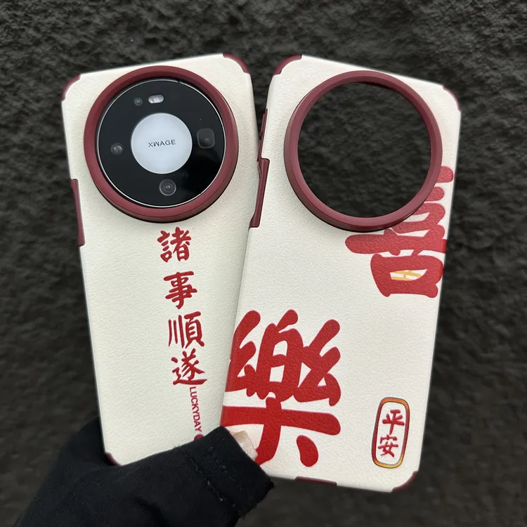 适用华为mate80promax手机壳mate60/70喜乐诸事顺遂pura80/70情侣