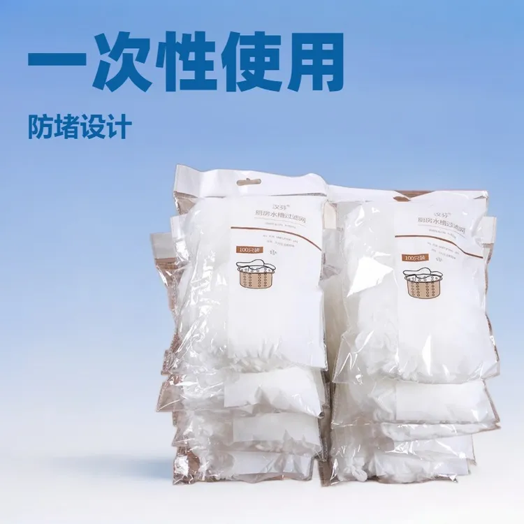 【新疆包邮乌市直发】水槽过滤网厨房一次性水池下水道垃圾网袋加厚