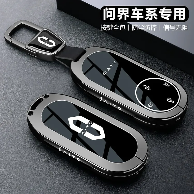 新款问界m7钥匙套26款华为汽车M8壳M9配件M5扣ultra金属卡片专用