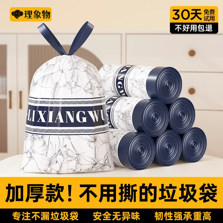 理象物垃圾袋免撕抽绳家用手提式印花加厚厨房大号特厚塑料袋子