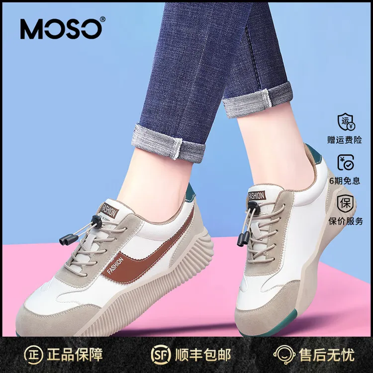 MOSO老爹鞋女新款秋季增高显瘦舒适女鞋百搭运动休闲鞋透百搭运动