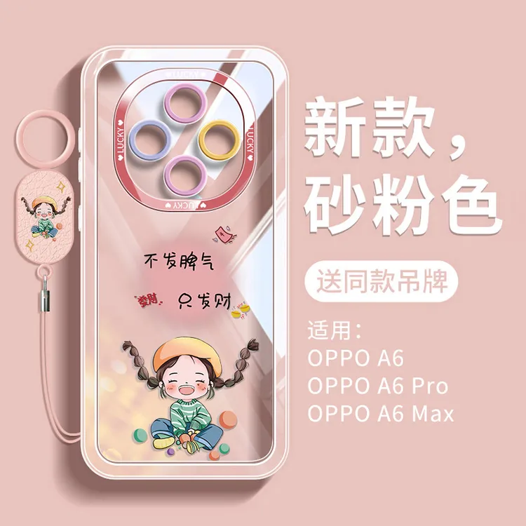 适用oppoa6pro手机壳oppo全包防摔a6pro保护壳软硅胶网红可爱女生