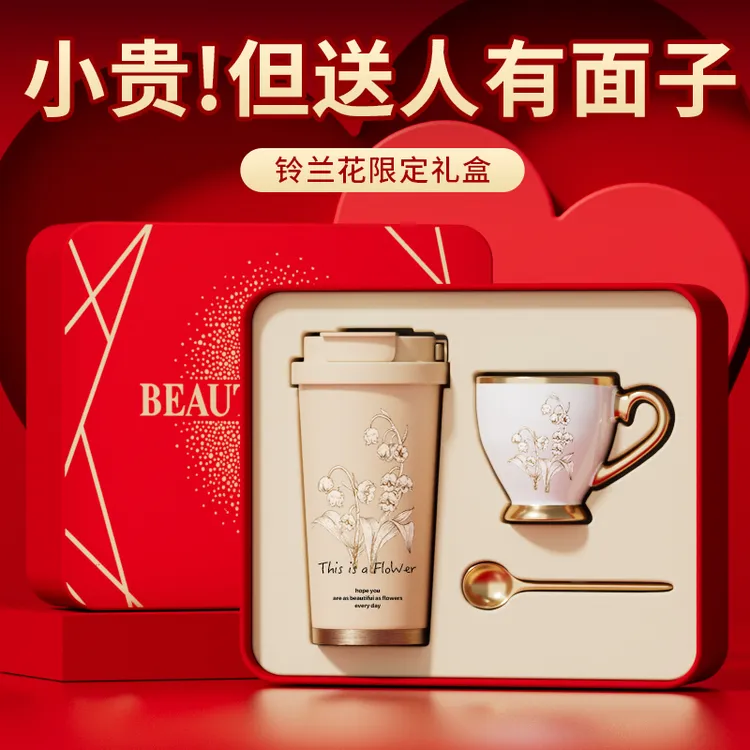 教师节礼物送老师生日女生朋友闺蜜实用保温杯伴手礼礼盒套装高档