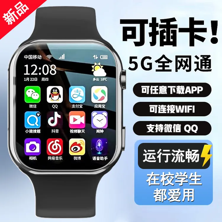 HUWINAXI华为机适用智能电话手表5G学生电话手表12-18岁初高中生