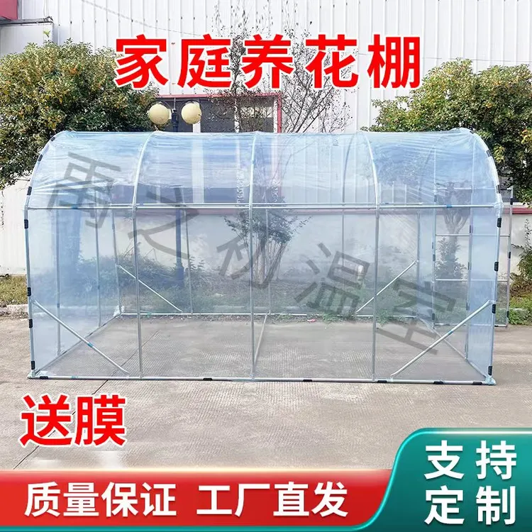 家用温室大棚骨架钢管多肉养殖种植遮阳防水保温暖棚庭院温室大棚
