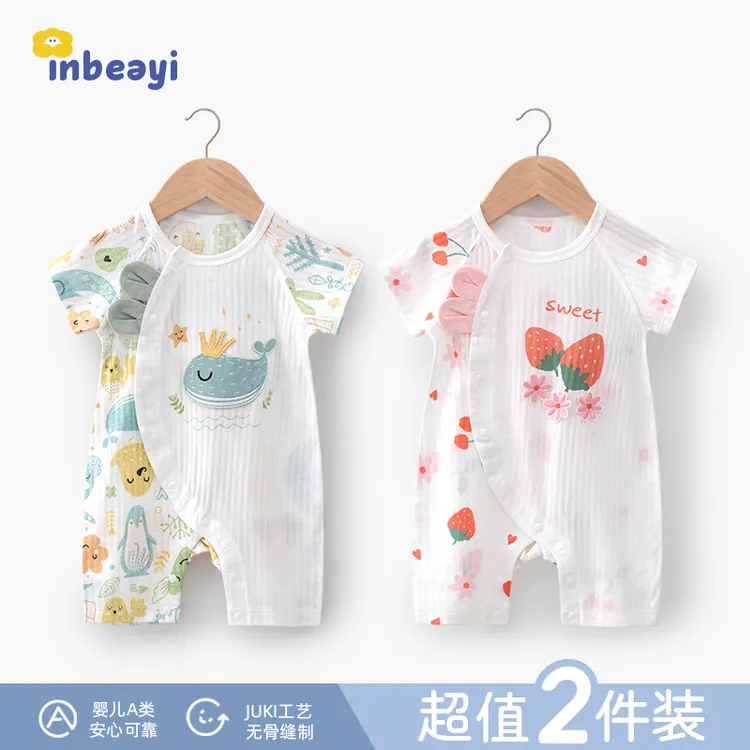 【薄透2件装】婴儿清凉短袖连体衣春夏薄款0-1岁新生儿宝宝纯棉哈衣