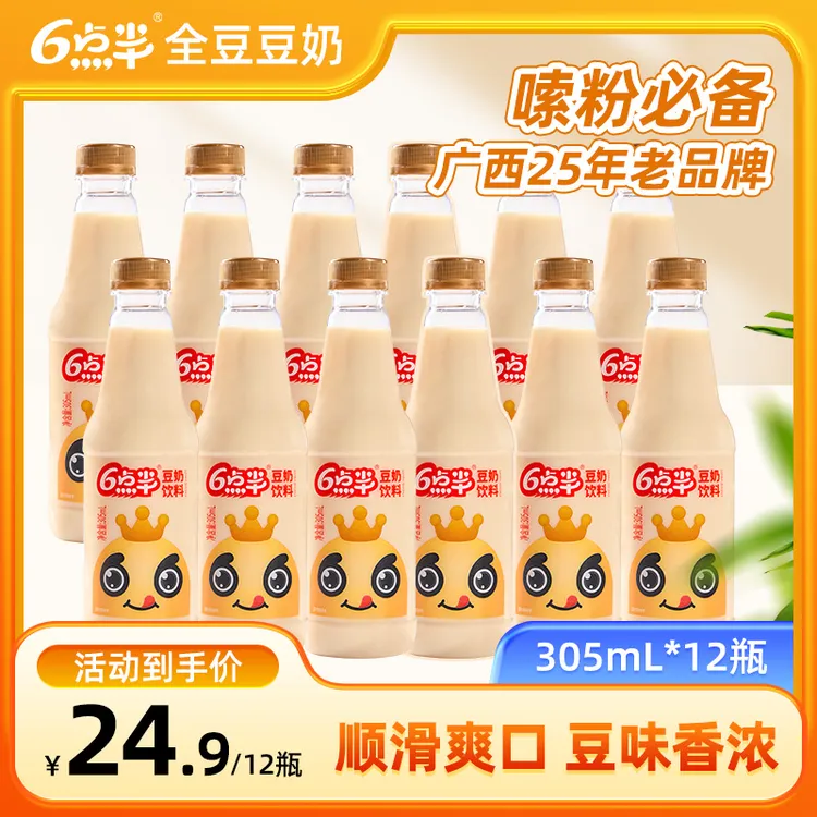 【达人专享】6点半豆奶305ml*12瓶豆奶植物蛋白饮料整箱中秋好礼