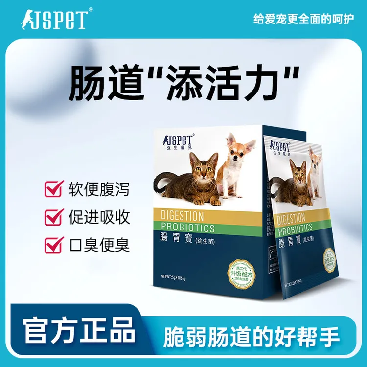 JSPET/强生寵兒宠物益生菌狗狗肠胃宝猫咪调理肠胃猫咪营养补充剂