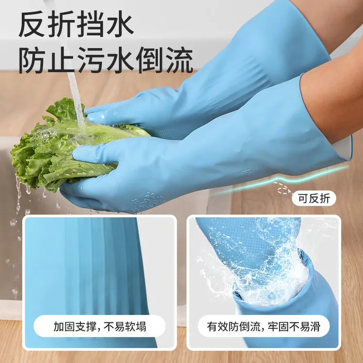 清洁手套耐用家务家务宽袖洗碗加长厨房进口卫生间