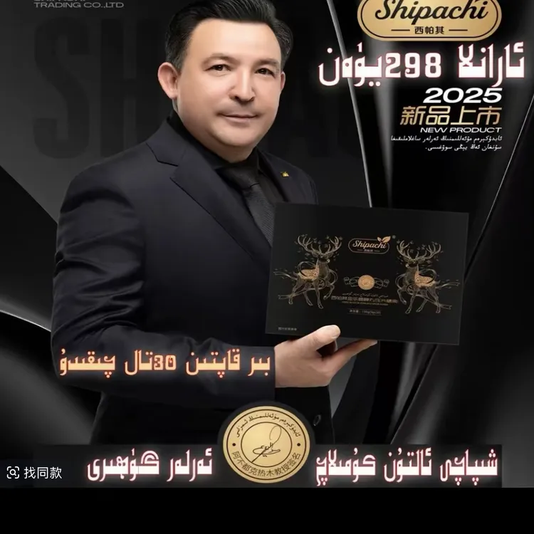 西帕其金乐丸男士压片糖果套装 ALTUN KOMLAQ