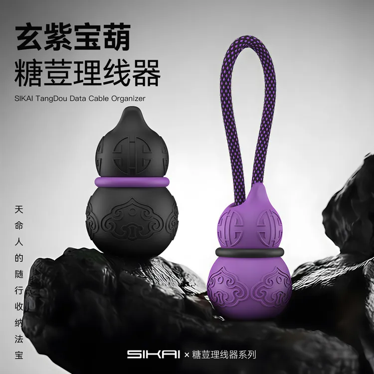 sikai糖荳理线器适用苹果华为酷态科短线240W快充双c口数据线挂件