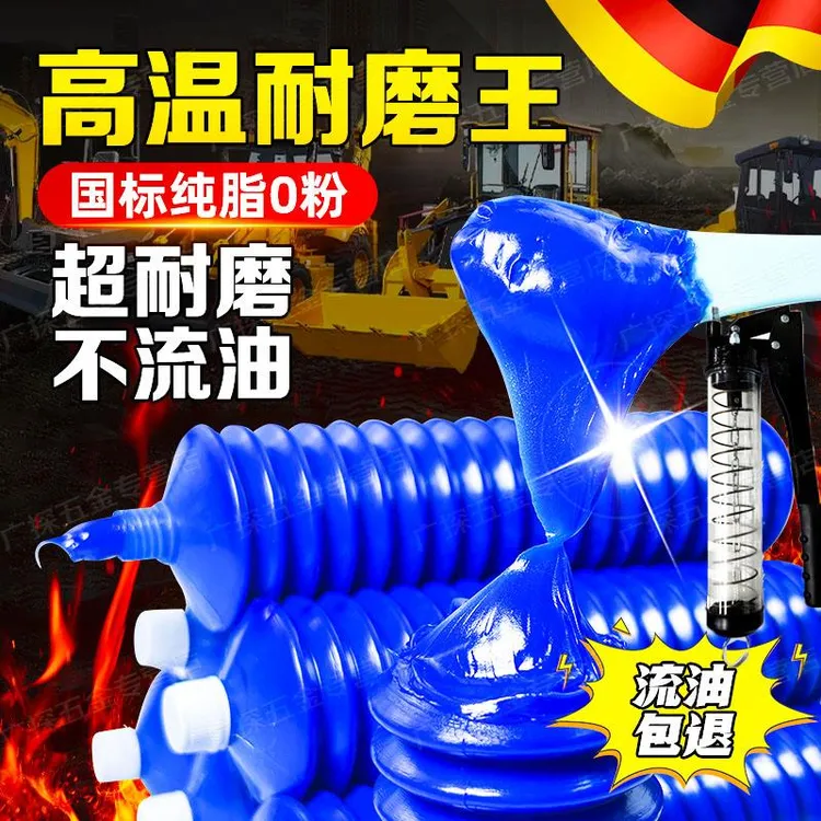 德国黄油润滑油脂耐高温毛毛虫黄油弹挖掘机推土机机械车用