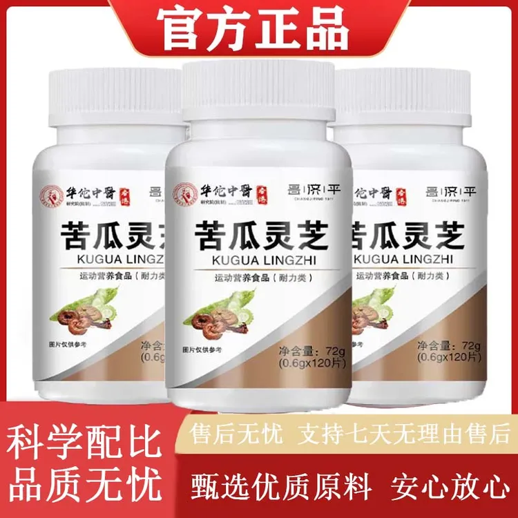 苦瓜灵芝片桑叶草本配方地道选材适合老年人官方正品直售滋补养生