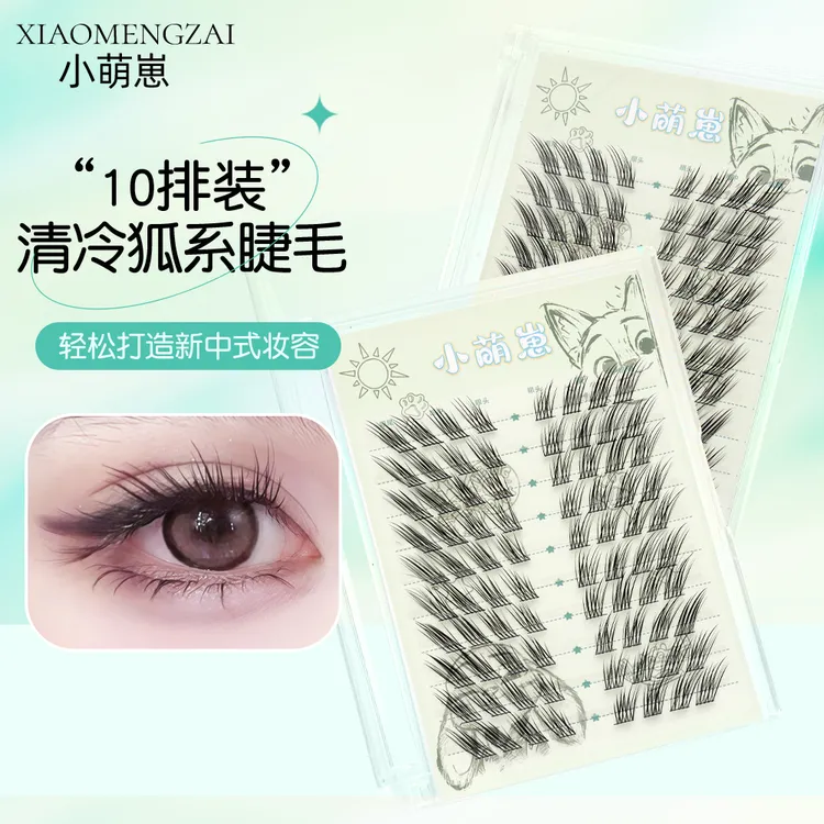 小萌崽雪域白狐假睫毛清冷斜飞婴儿弯狐系超上镜假睫毛粉底液