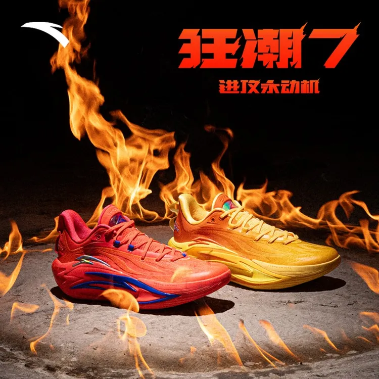 【进攻永动机狂潮7】安踏篮球鞋氮科技耐磨防滑实战专业低帮运动鞋