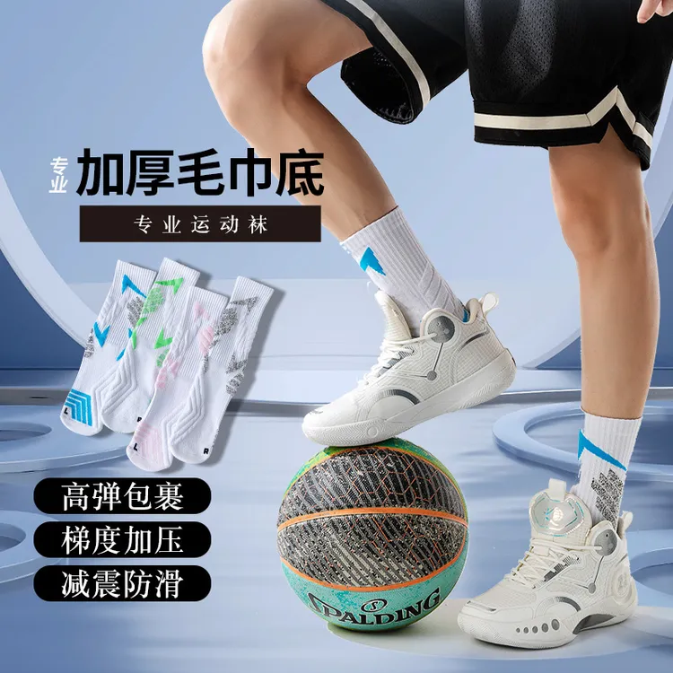 【夏季爆款】篮球袜高帮透气专业篮球袜长袜运动袜训练篮球袜子男
