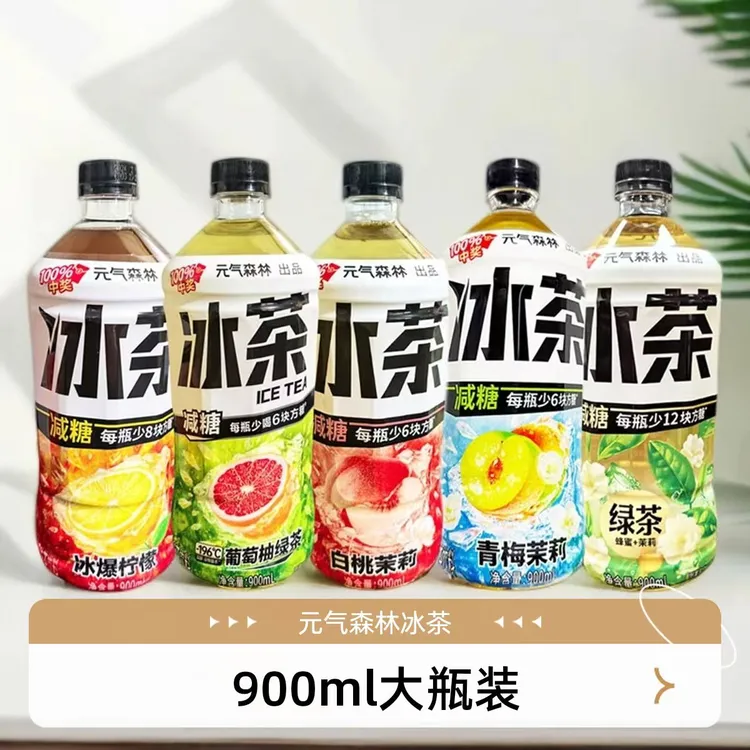 元气森林冰茶900ml*3瓶白桃茉莉葡萄柚绿茶冰暴柠檬青梅茉莉混合