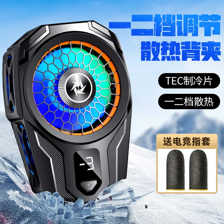 CHIUSI背夹一体两档温控调节电竞手机散热器适用华为小米TEC制冷