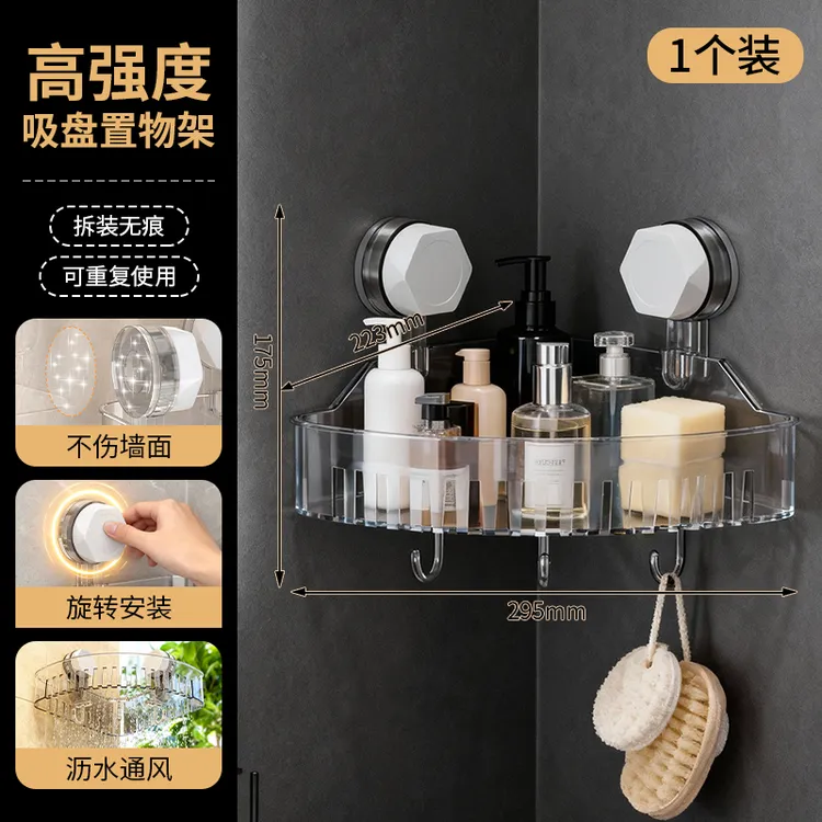卫生间置物架墙角浴室收纳置物架免打孔厕所厨房壁挂式架子收纳盒