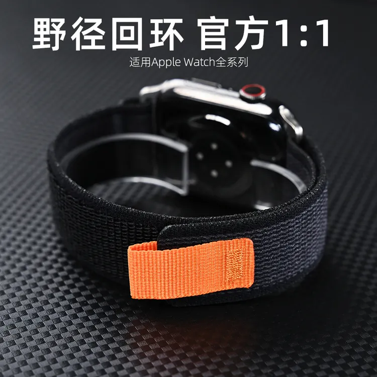 适用苹果手表Applewatch9876野径回环iwatchs10代运动se表带Ultra
