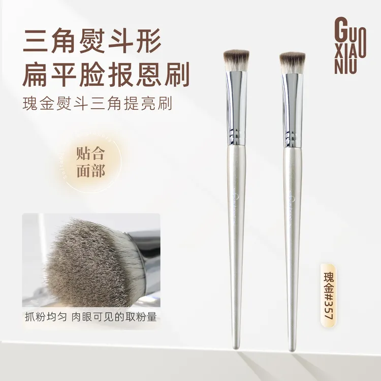 GUOXIAONIU/郭小妞斜三角化妆刷高光刷面部提亮刷泪沟鼻翼遮瑕刷
