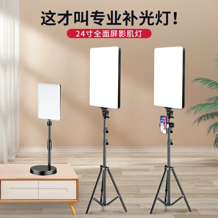 直播间补光灯LED摄影灯拍摄打光美颜桌面珠宝室内面光方形平板灯