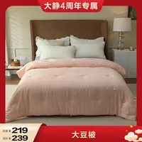 【大静四周年专属】超柔软织造四季被大豆纤维春秋被冬被双人被