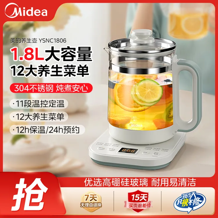 美的养生壶小型办公室家用全自动加厚玻璃保温多功能煮茶壶烧水壶