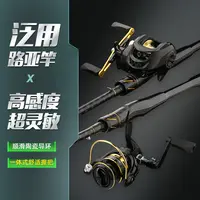 2025年新款新科技竞技远投竿全水域通用路亚竿n